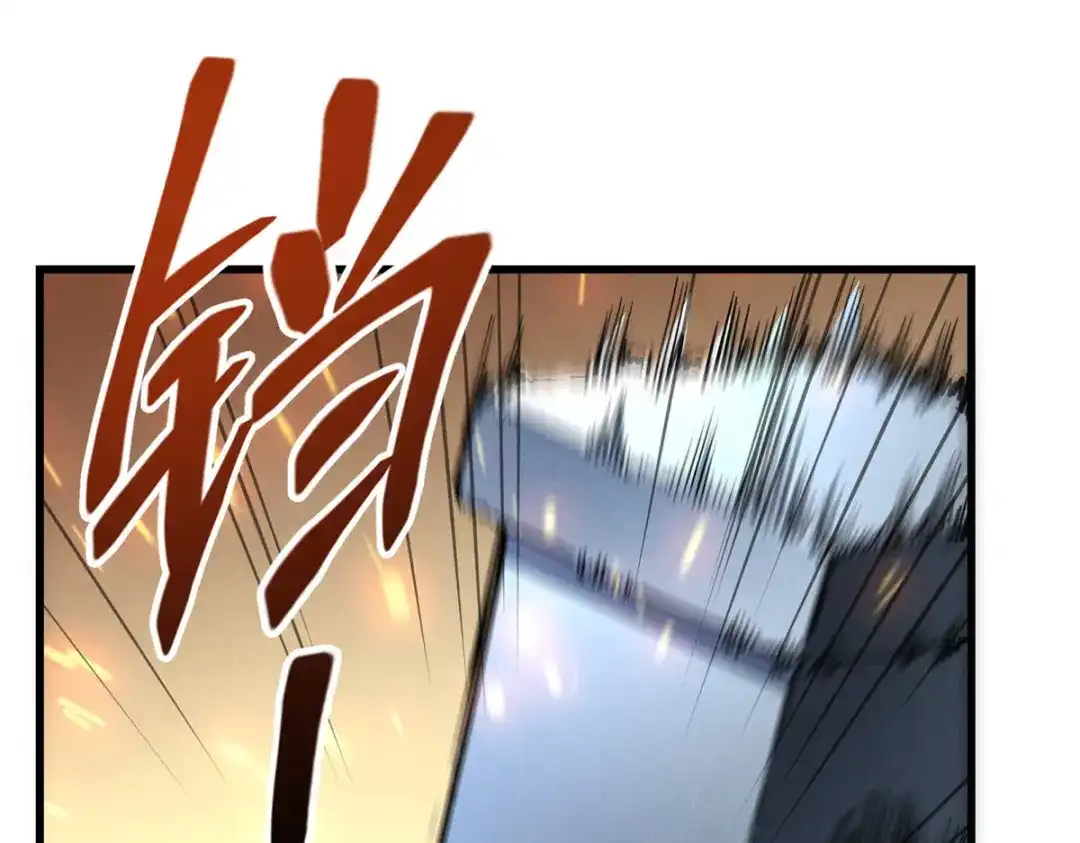 重生之最强剑神 - 73 火舞 - 第8张图