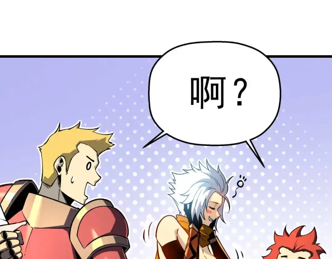 重生之最强剑神 - 73 火舞 - 第126张图