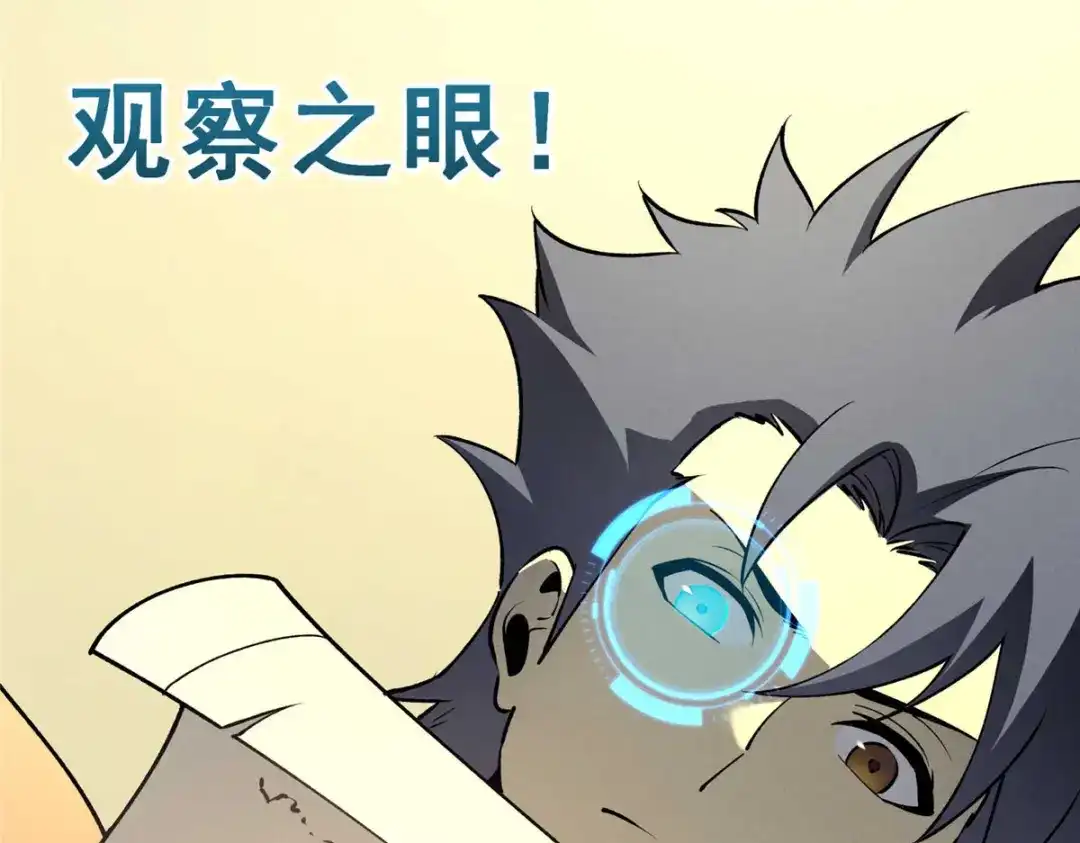 重生之最强剑神 - 73 火舞 - 第33张图