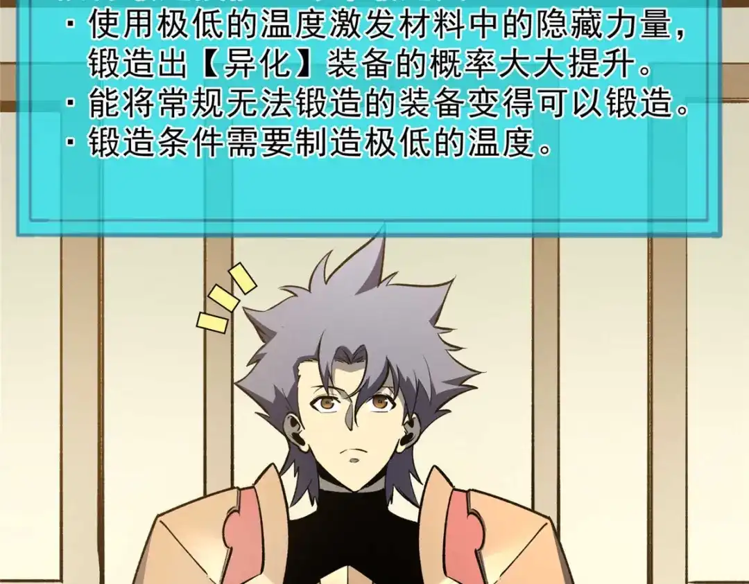 重生之最强剑神 - 73 火舞 - 第45张图