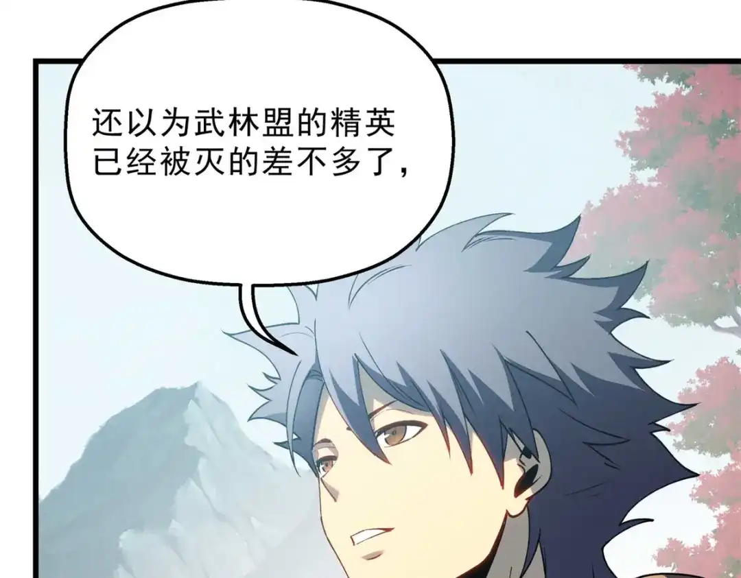重生之最强剑神 - 74 武林盟 - 第67张图
