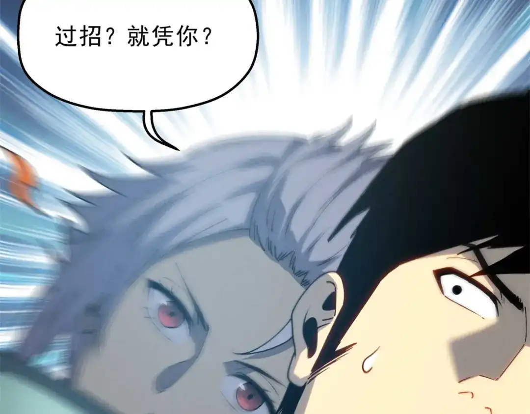 重生之最强剑神 - 74 武林盟 - 第101张图