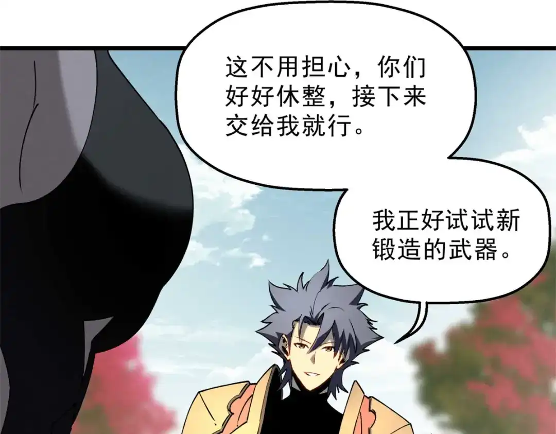 重生之最强剑神 - 74 武林盟 - 第49张图