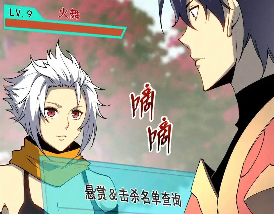 重生之最强剑神 - 74 武林盟 - 第13张图