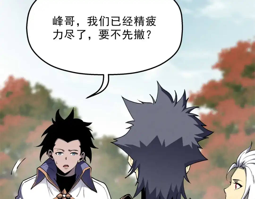 重生之最强剑神 - 74 武林盟 - 第40张图