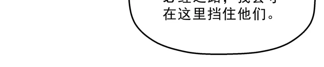 重生之最强剑神 - 74 武林盟 - 第45张图