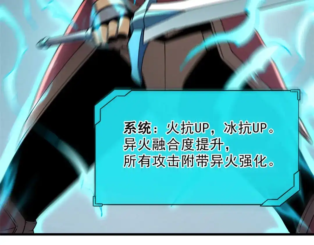 重生之最强剑神 - 74 武林盟 - 第80张图