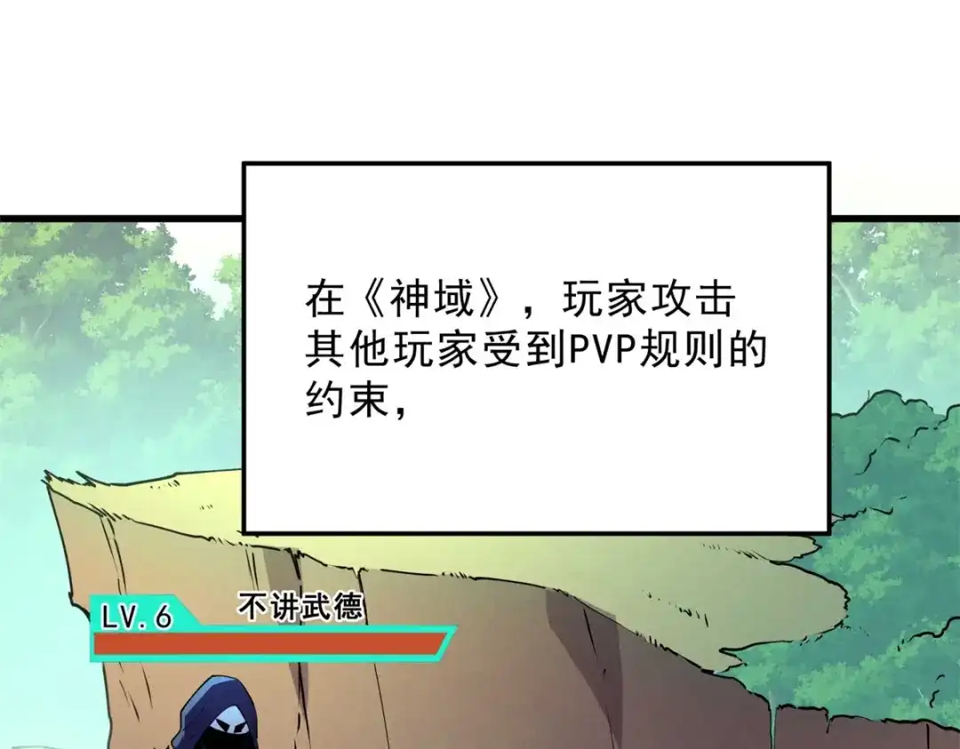 重生之最强剑神 - 74 武林盟 - 第3张图