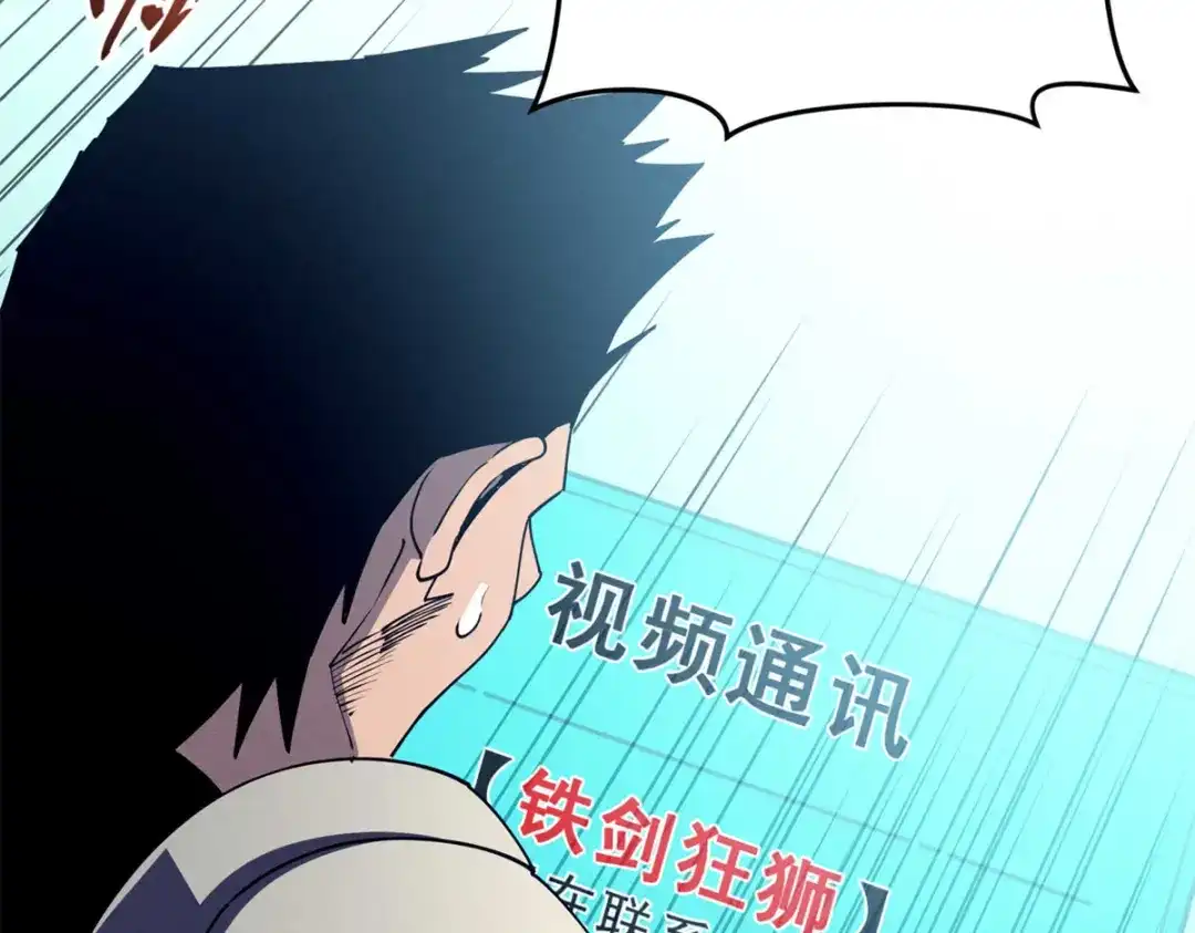 重生之最强剑神 - 74 武林盟 - 第118张图