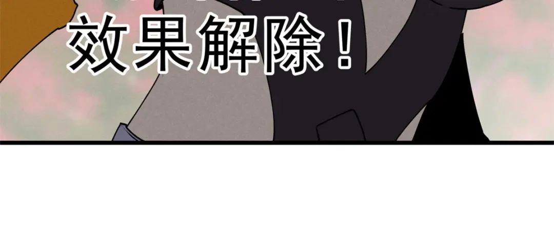 重生之最强剑神 - 74 武林盟 - 第28张图