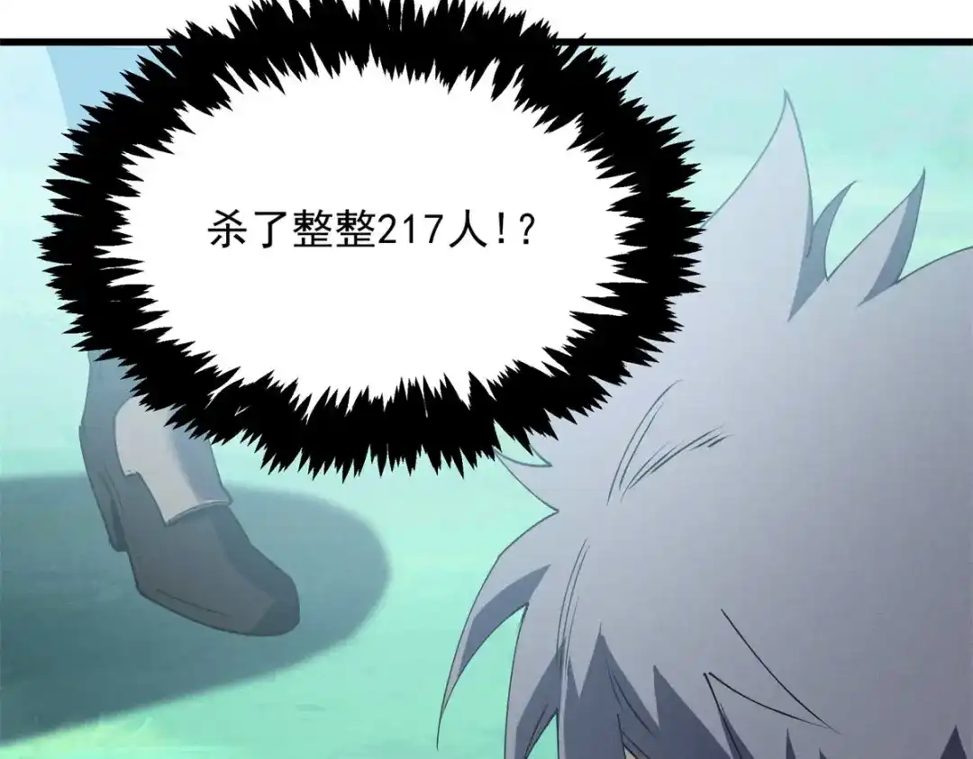 重生之最强剑神 - 74 武林盟 - 第15张图