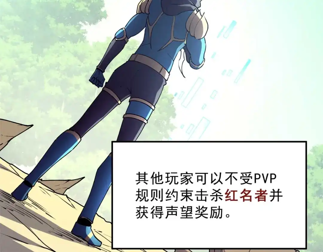 重生之最强剑神 - 74 武林盟 - 第10张图