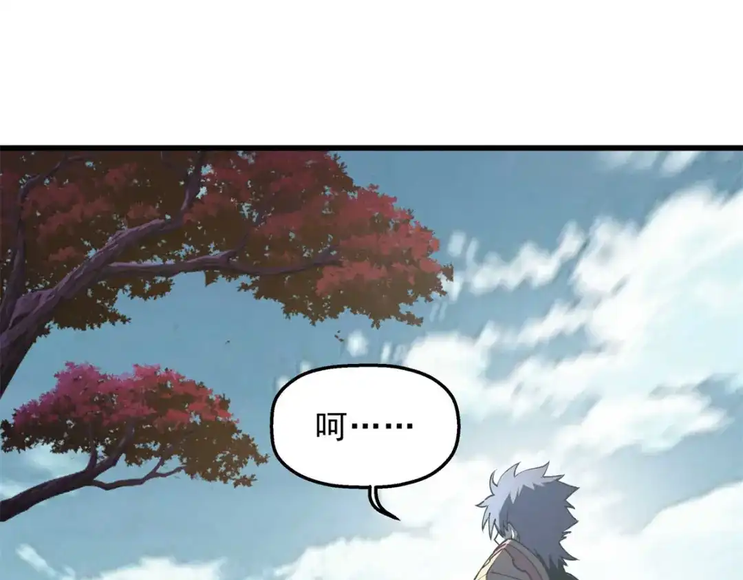 重生之最强剑神 - 74 武林盟 - 第64张图