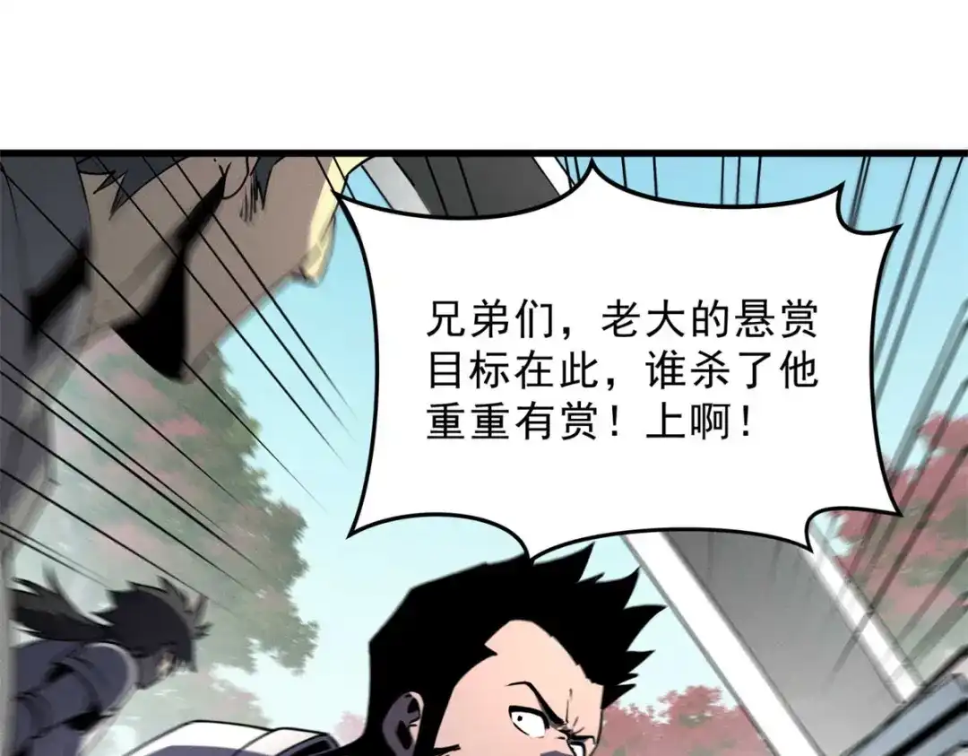 重生之最强剑神 - 74 武林盟 - 第73张图