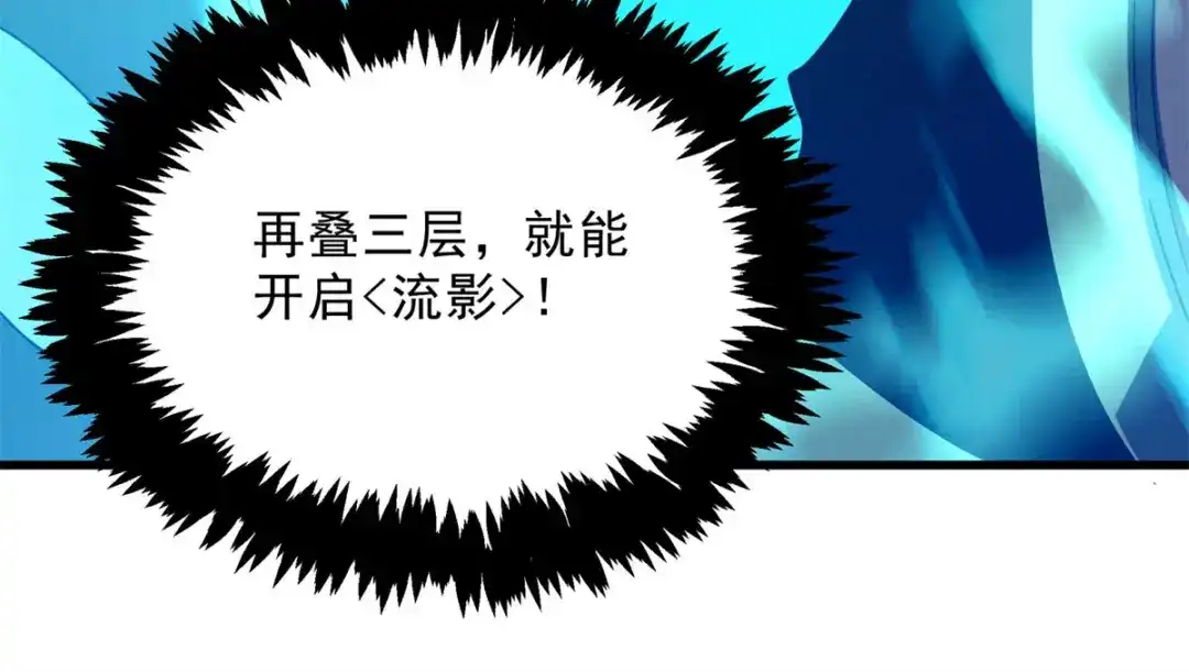 重生之最强剑神 - 74 武林盟 - 第97张图