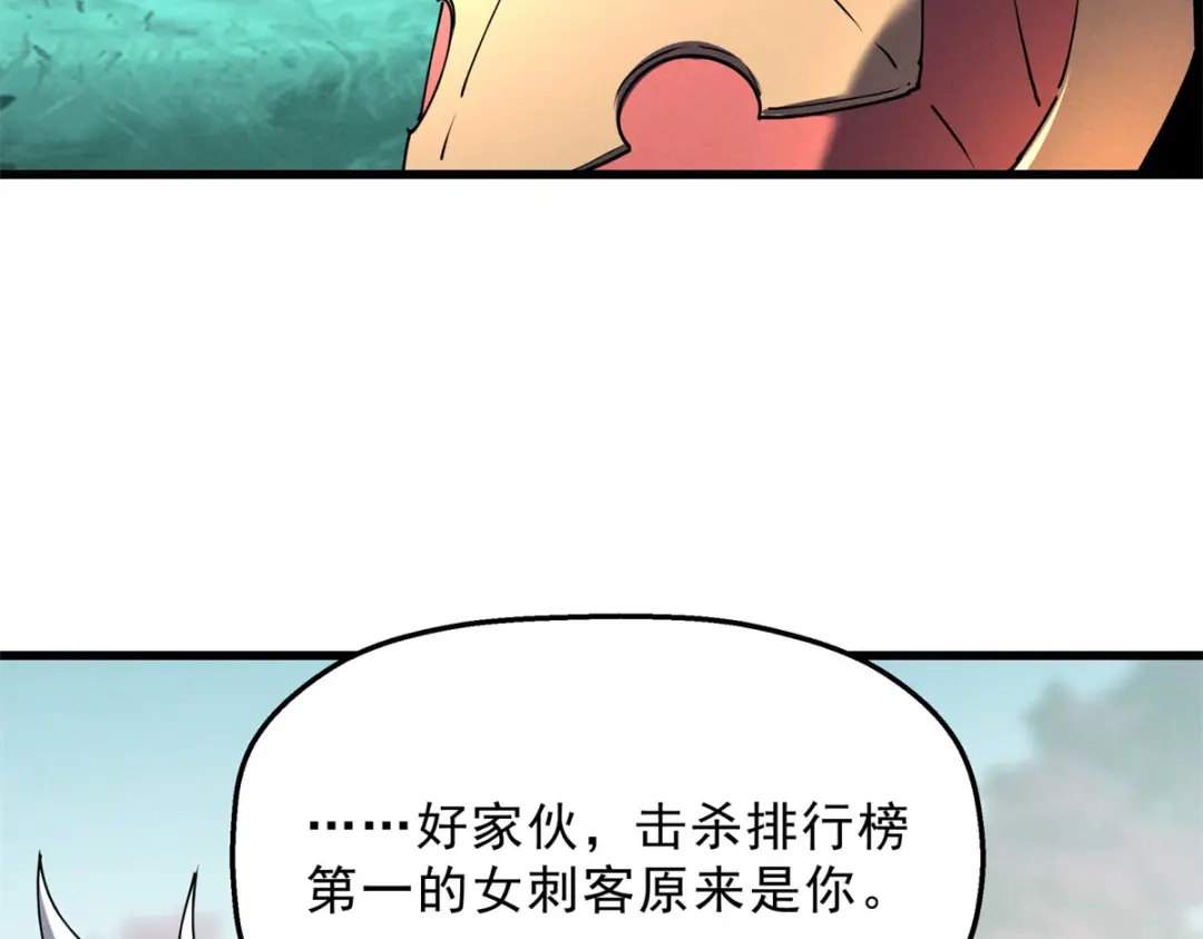 重生之最强剑神 - 74 武林盟 - 第17张图