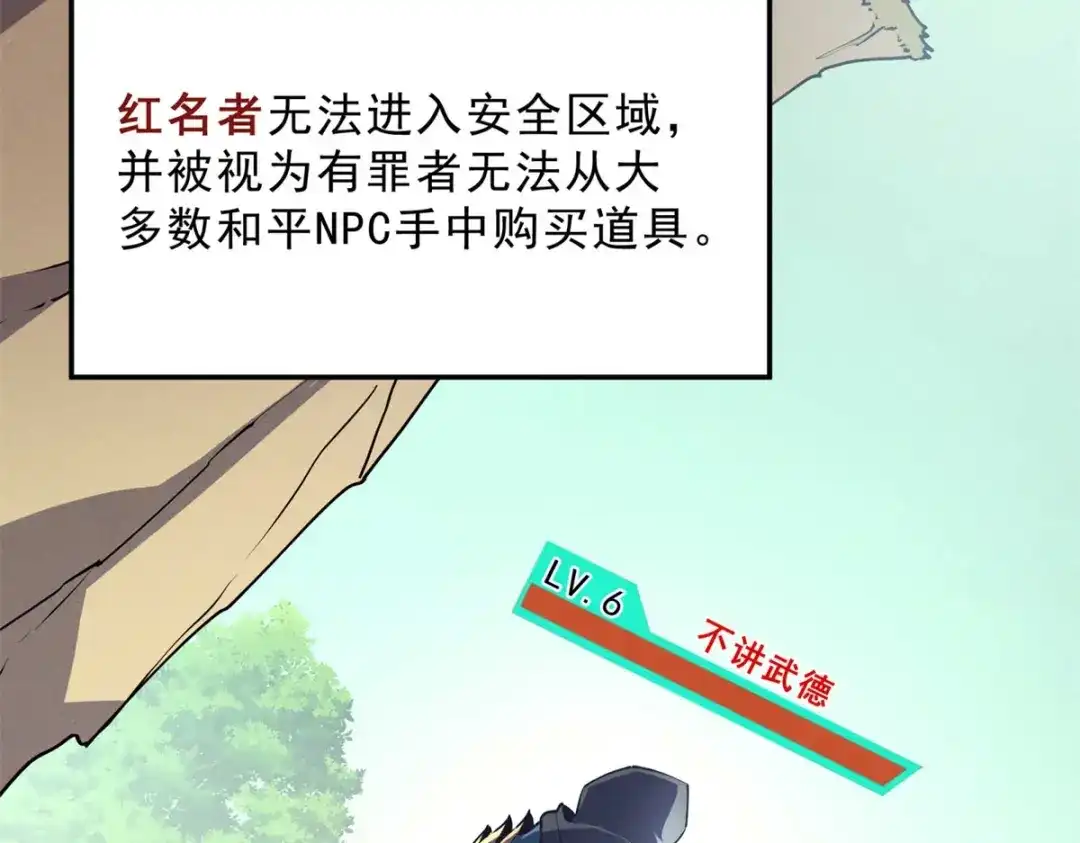 重生之最强剑神 - 74 武林盟 - 第9张图