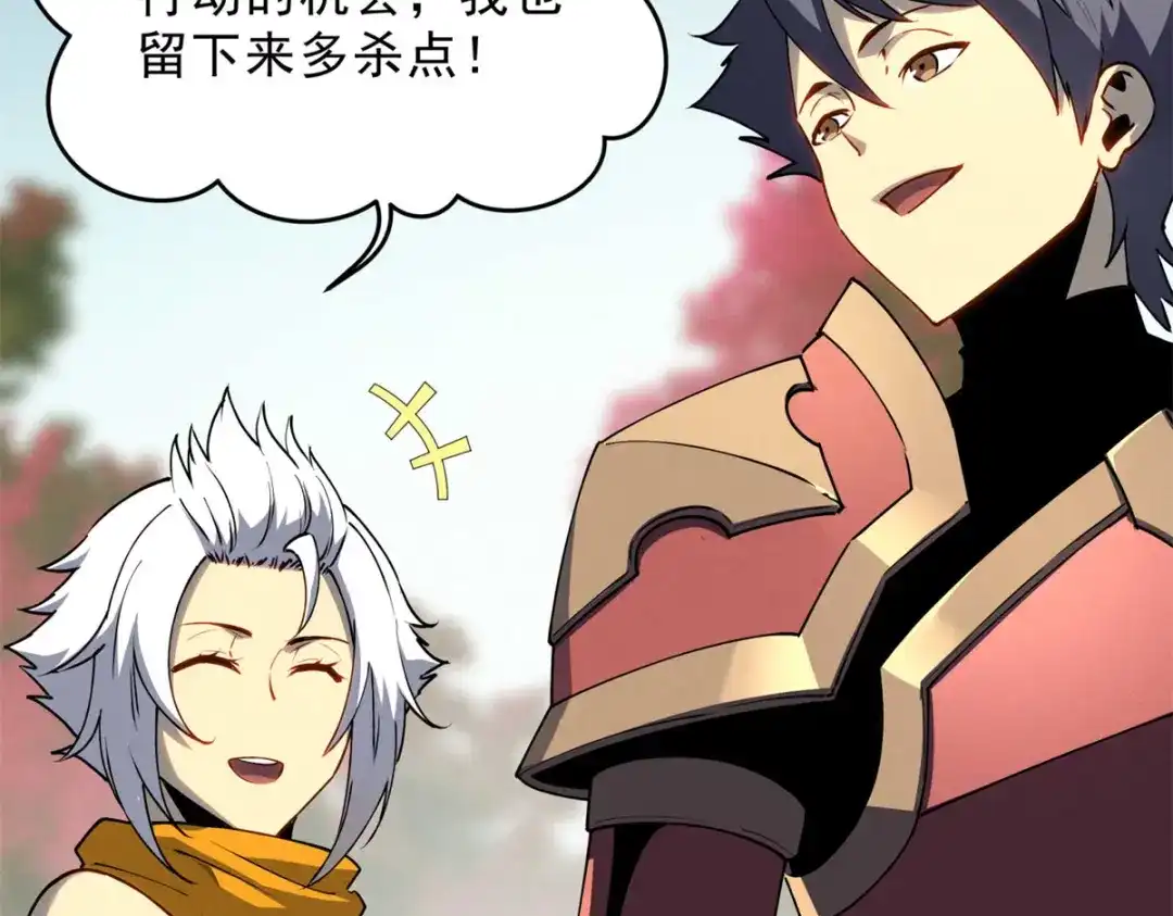 重生之最强剑神 - 74 武林盟 - 第52张图