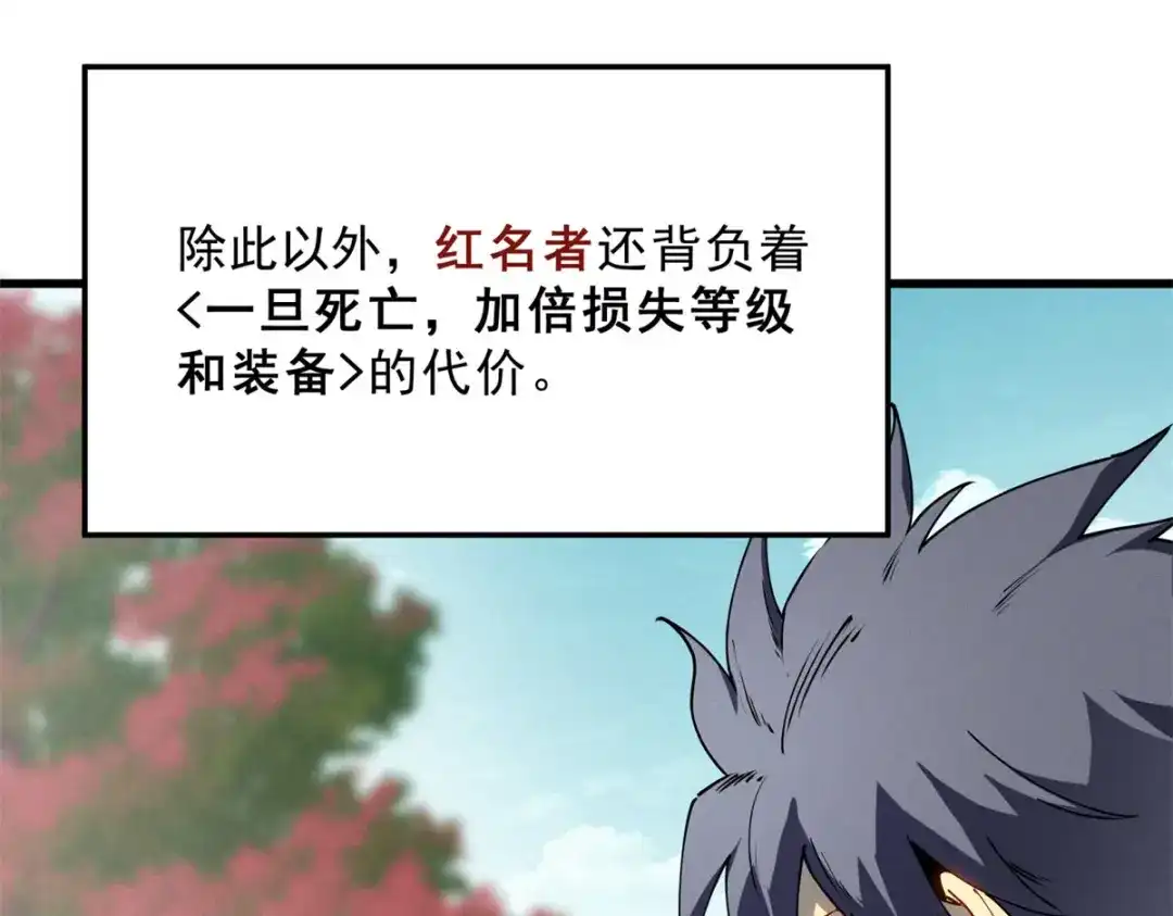 重生之最强剑神 - 74 武林盟 - 第12张图