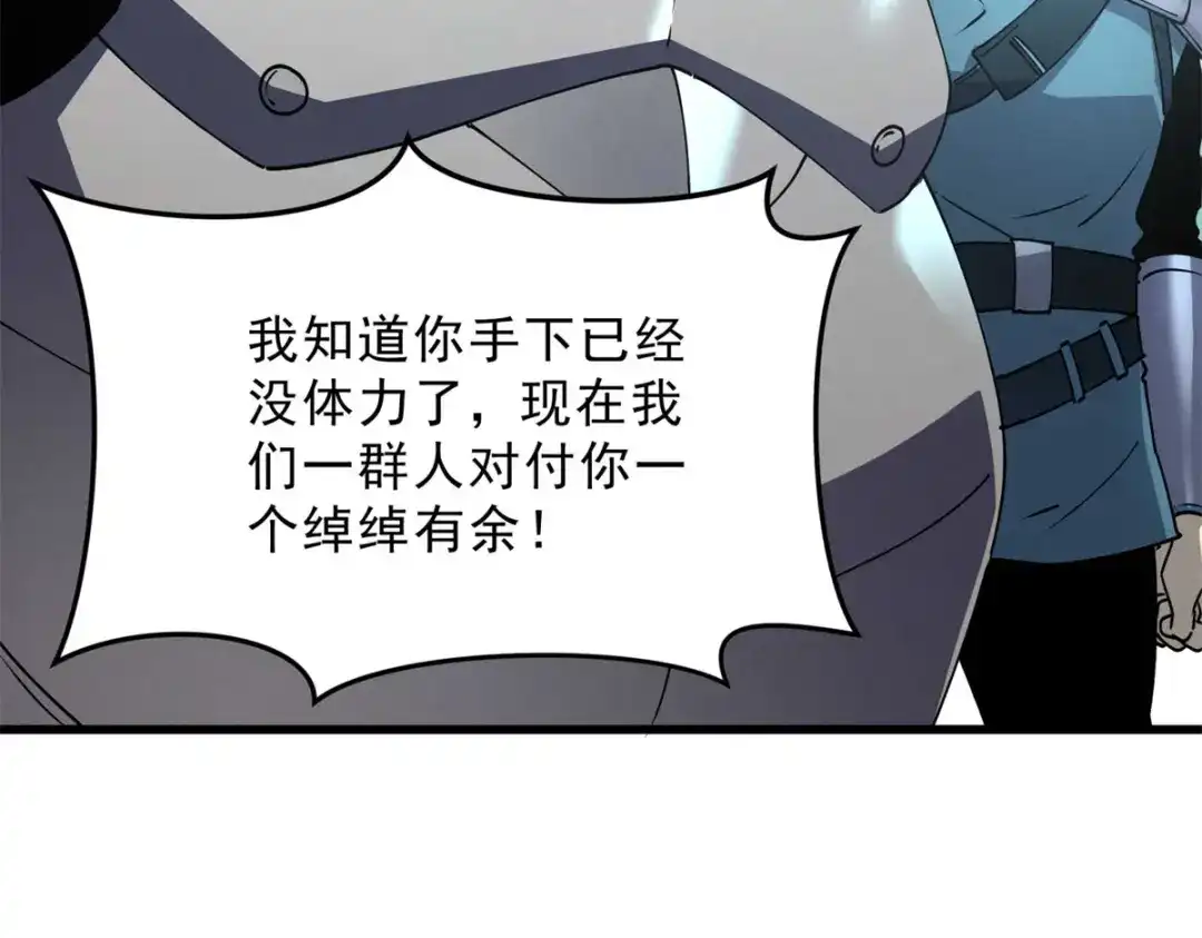 重生之最强剑神 - 74 武林盟 - 第71张图