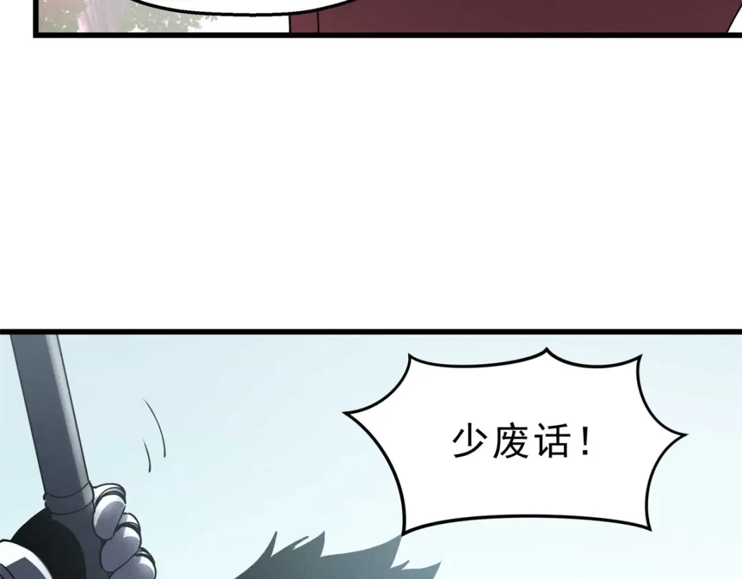 重生之最强剑神 - 74 武林盟 - 第69张图