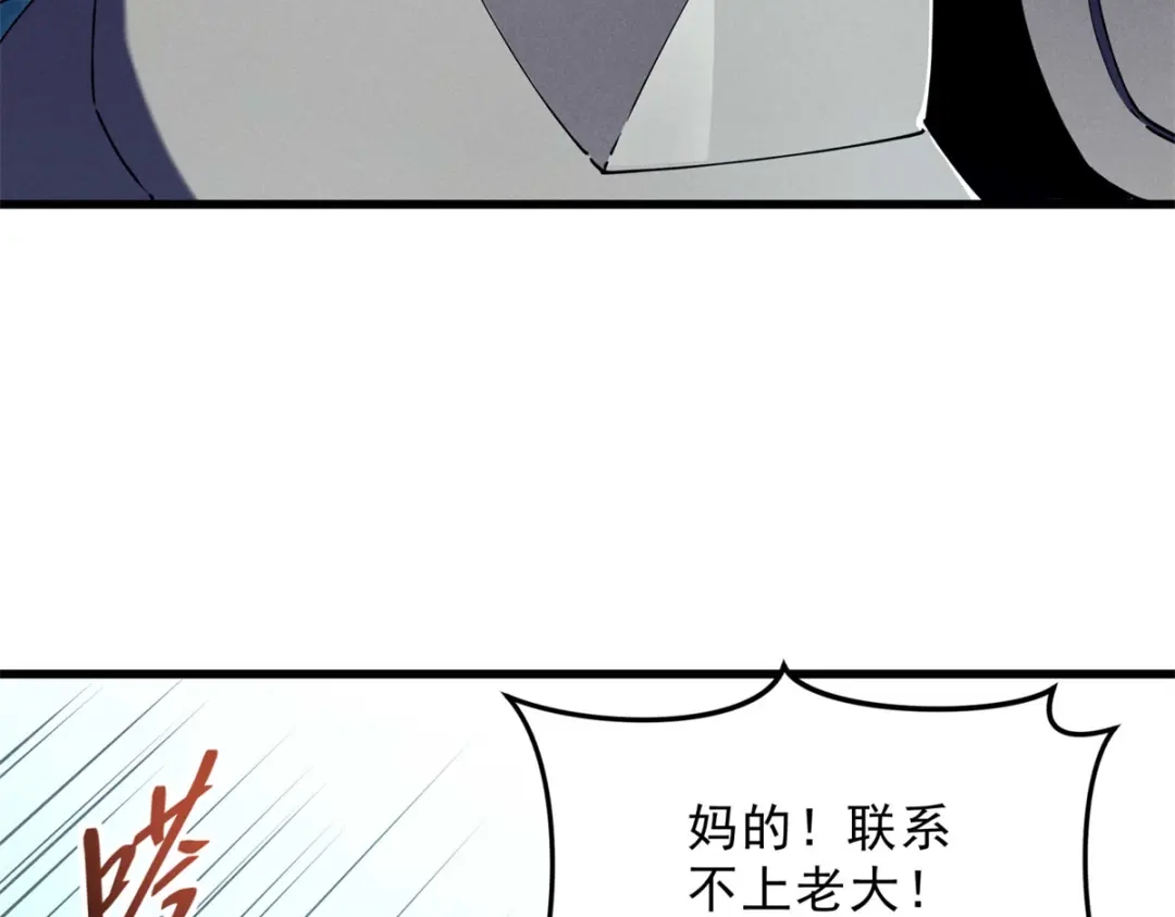 重生之最强剑神 - 74 武林盟 - 第117张图