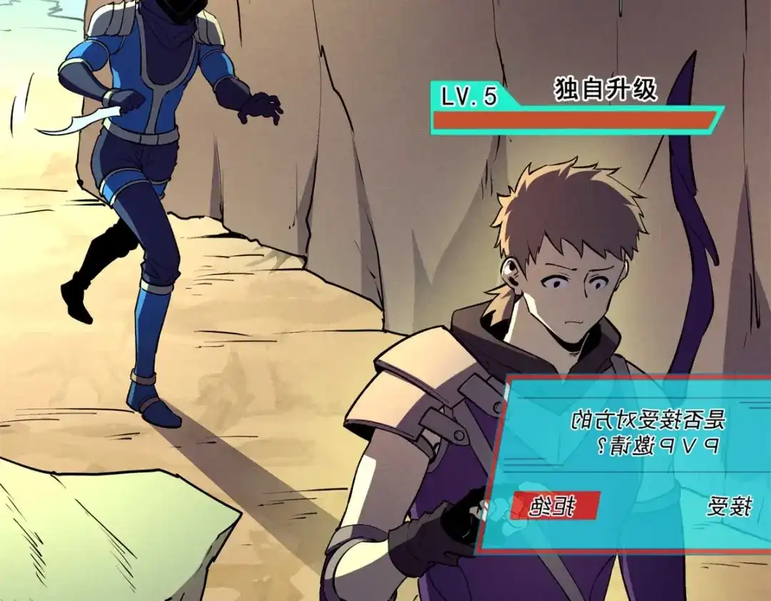 重生之最强剑神 - 74 武林盟 - 第4张图