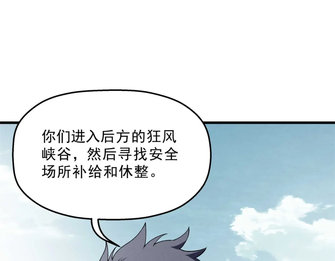 重生之最强剑神 - 74 武林盟 - 第42张图