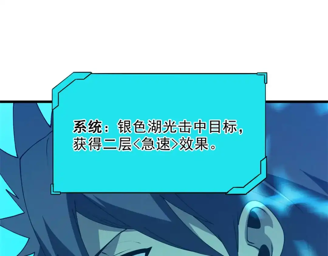 重生之最强剑神 - 74 武林盟 - 第95张图