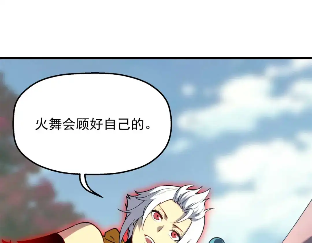 重生之最强剑神 - 74 武林盟 - 第55张图