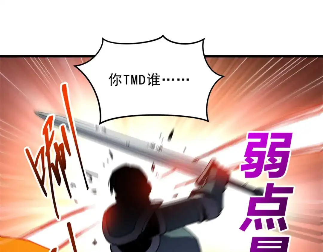 重生之最强剑神 - 74 武林盟 - 第103张图