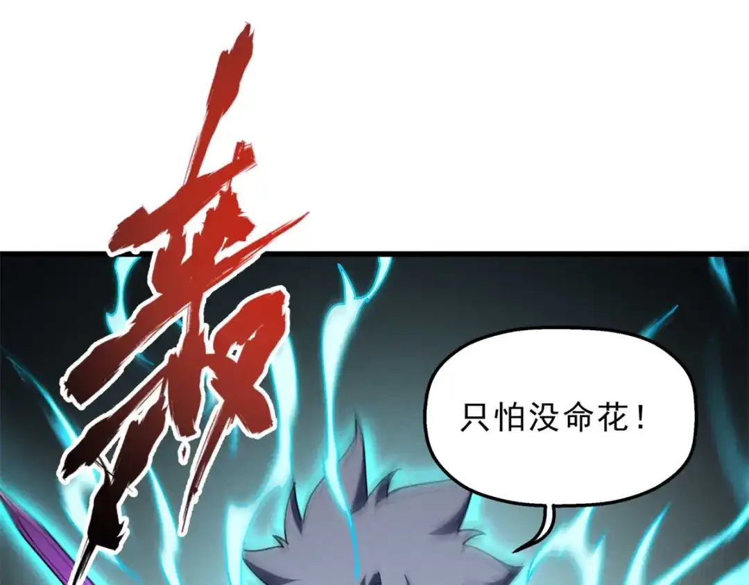 重生之最强剑神 - 74 武林盟 - 第78张图