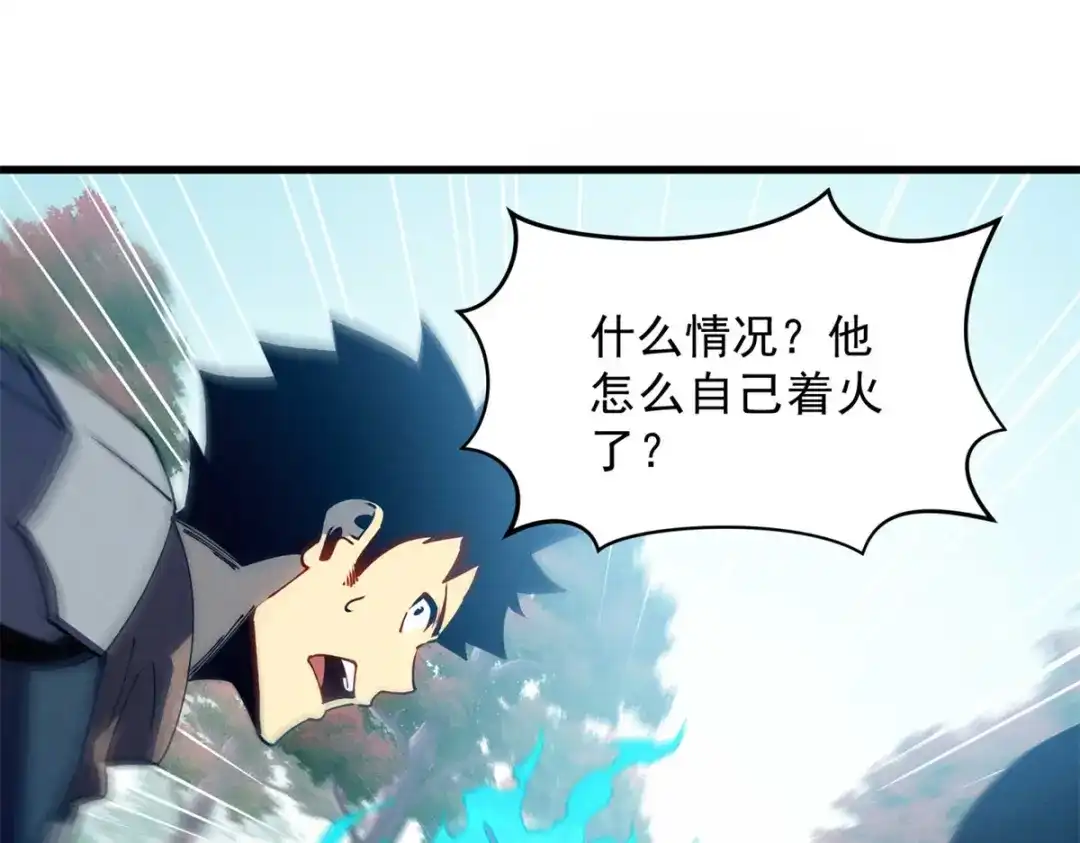 重生之最强剑神 - 74 武林盟 - 第82张图