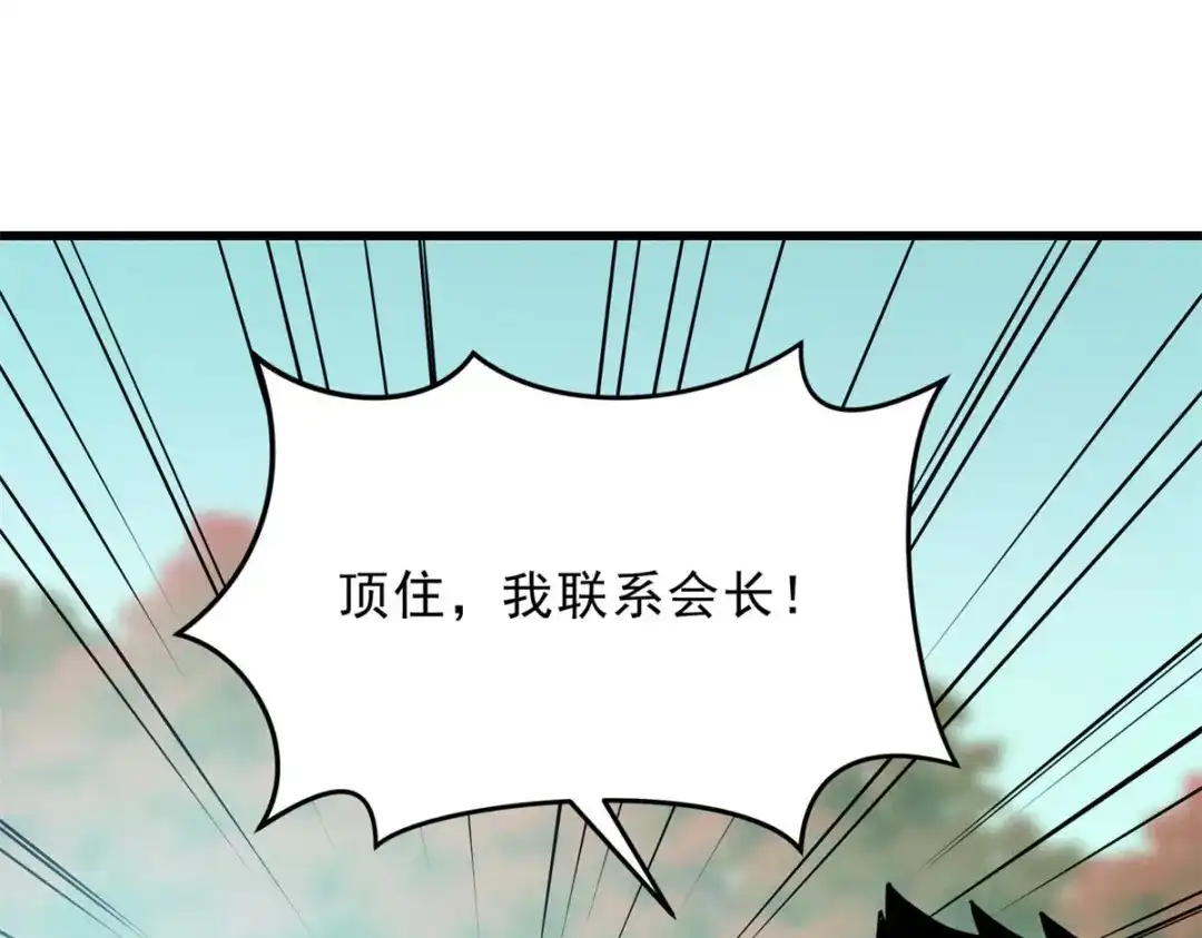 重生之最强剑神 - 74 武林盟 - 第106张图