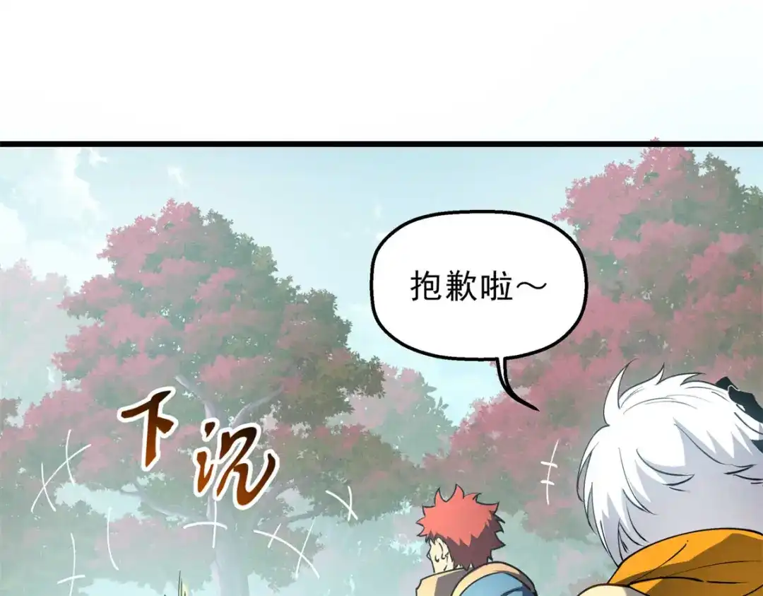 重生之最强剑神 - 74 武林盟 - 第29张图