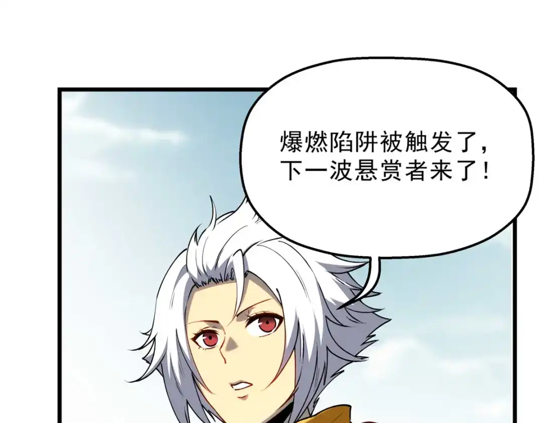 重生之最强剑神 - 74 武林盟 - 第37张图