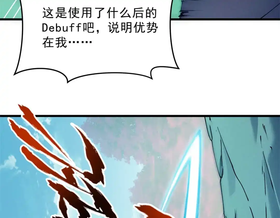 重生之最强剑神 - 74 武林盟 - 第84张图