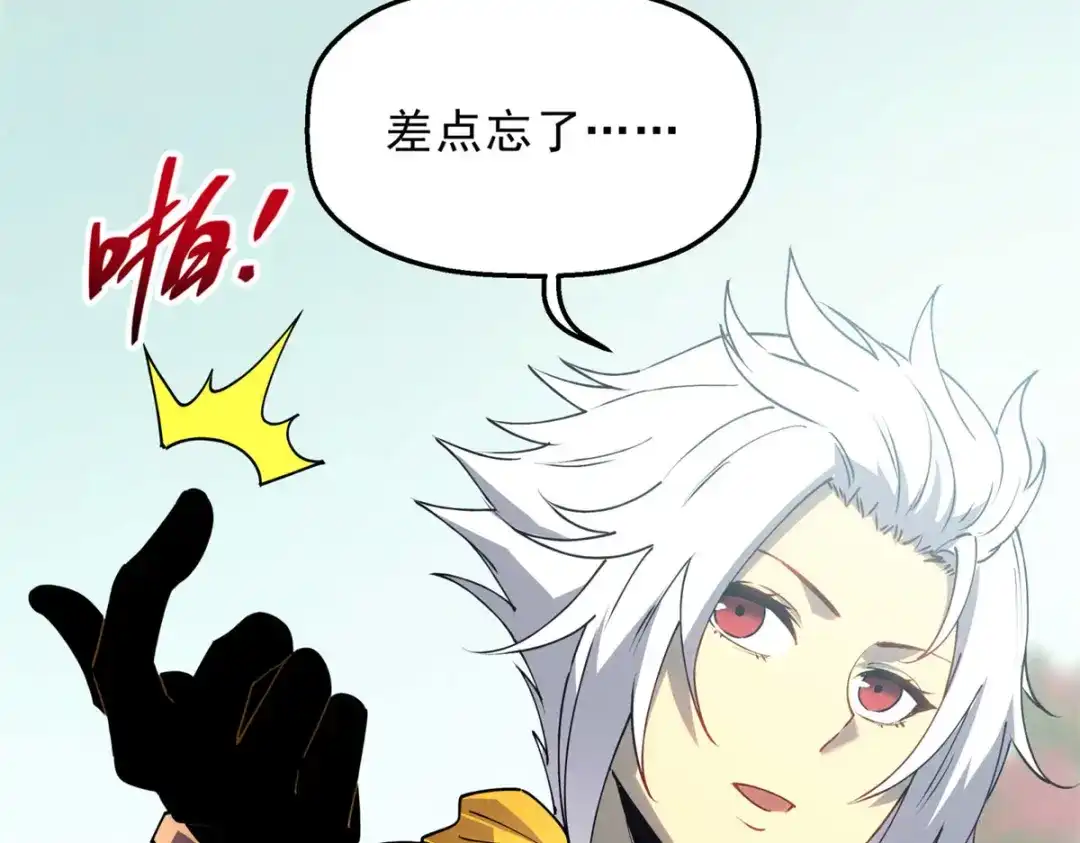 重生之最强剑神 - 74 武林盟 - 第26张图