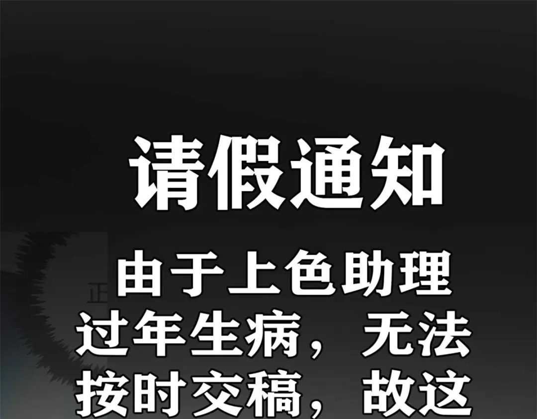 重生之最强剑神 - 停更通知~ - 第1张图