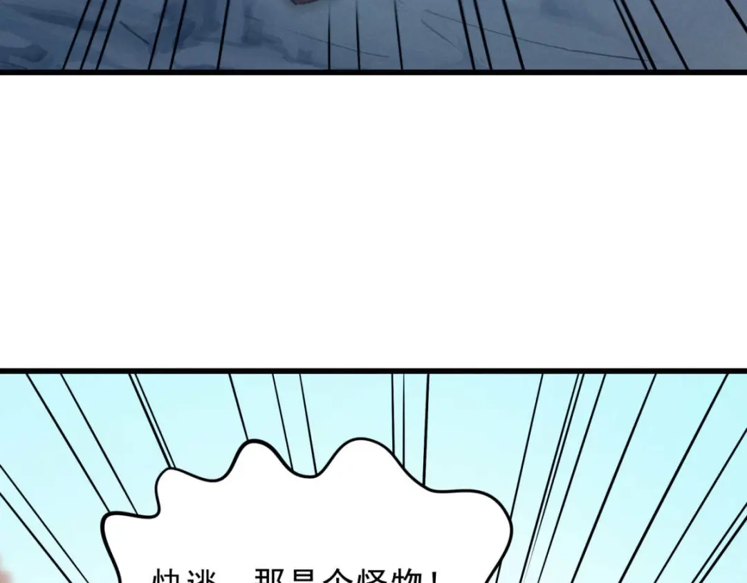 重生之最强剑神 - 75 风云无悔 - 第5张图