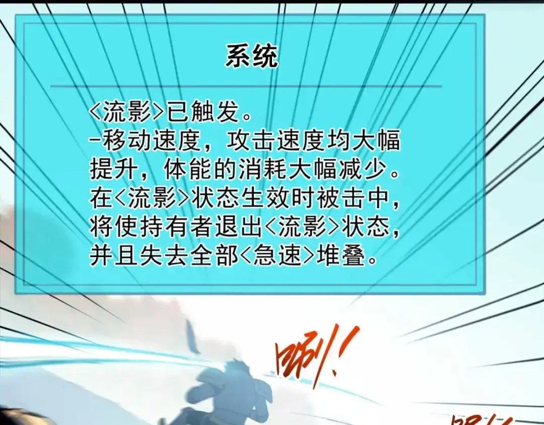 重生之最强剑神 - 75 风云无悔 - 第3张图