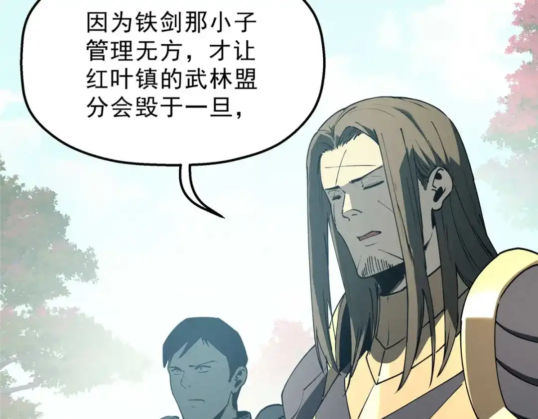 重生之最强剑神 - 75 风云无悔 - 第17张图