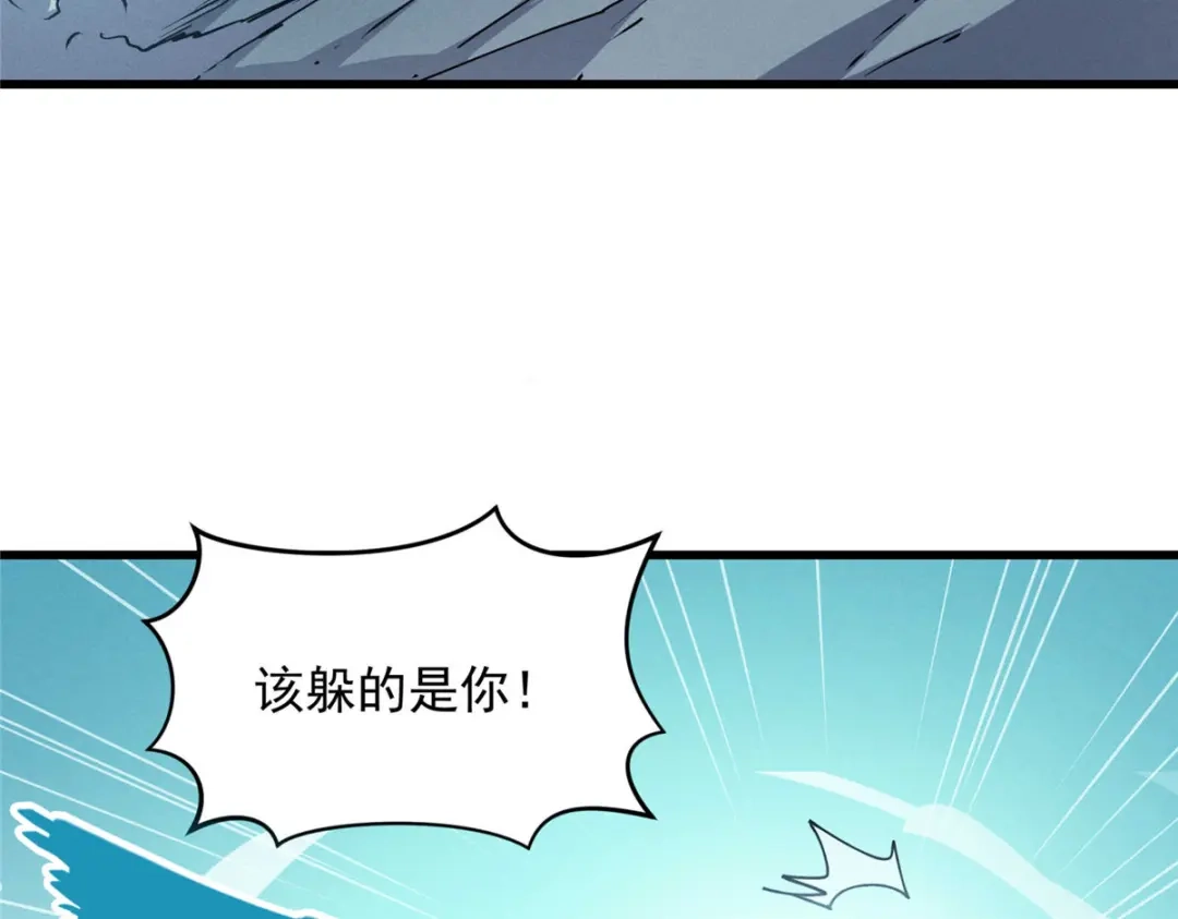 重生之最强剑神 - 75 风云无悔 - 第56张图