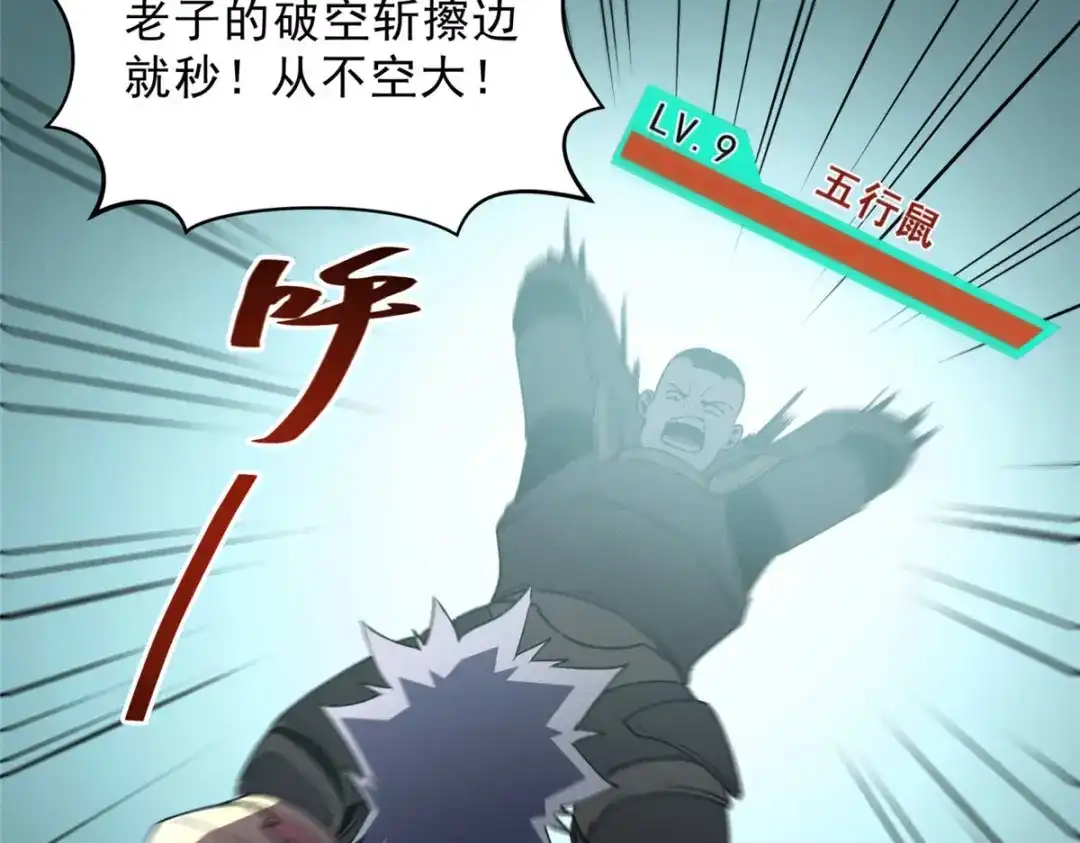 重生之最强剑神 - 75 风云无悔 - 第49张图