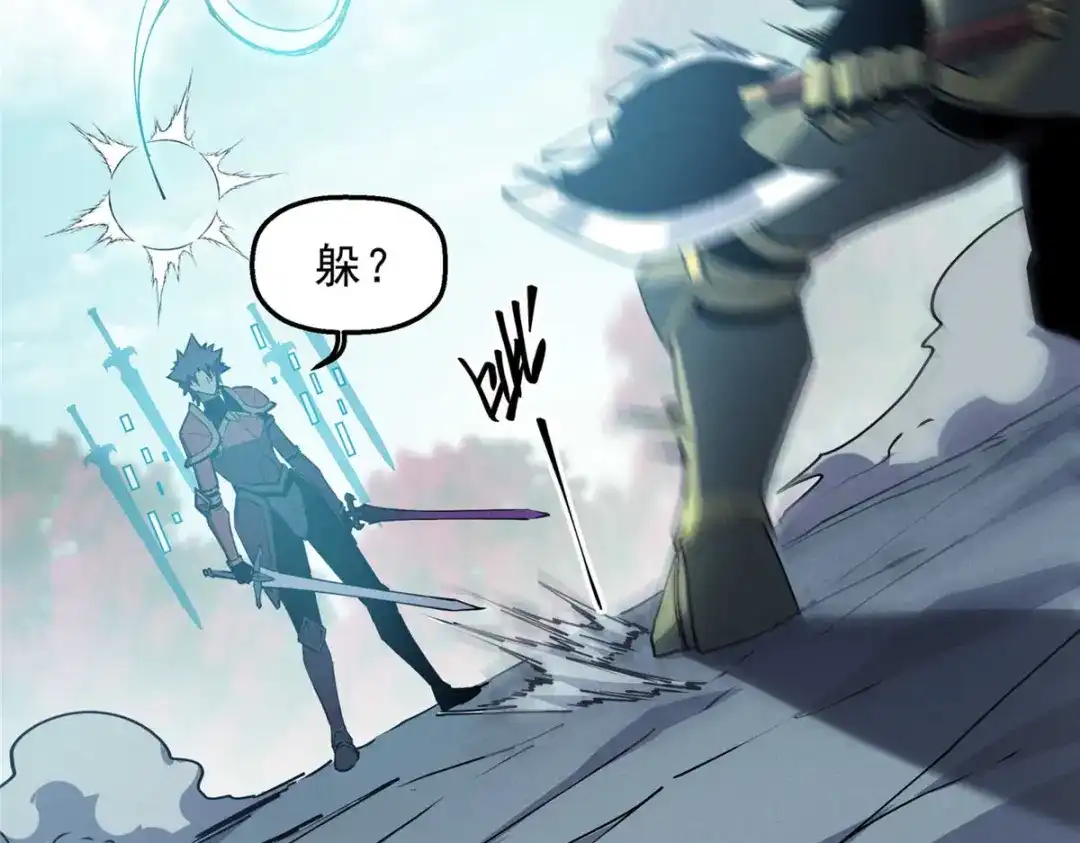 重生之最强剑神 - 75 风云无悔 - 第55张图