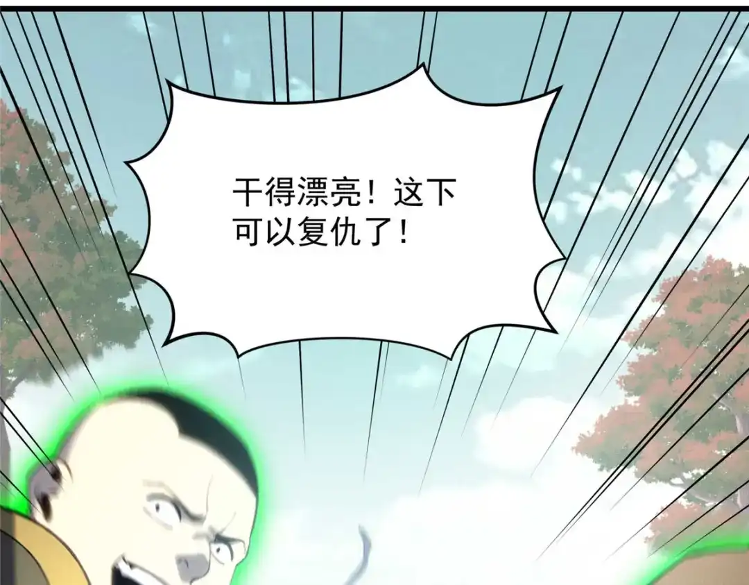 重生之最强剑神 - 75 风云无悔 - 第106张图