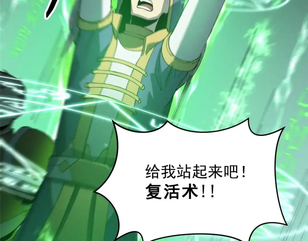 重生之最强剑神 - 75 风云无悔 - 第101张图