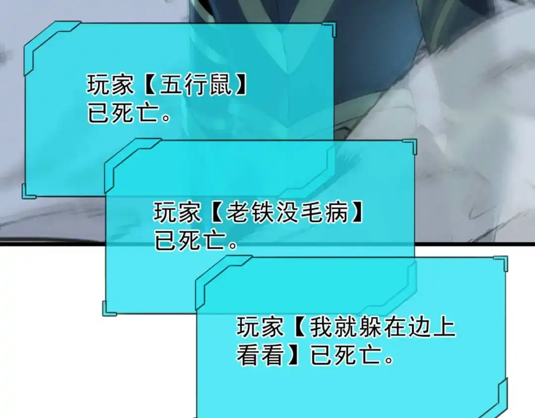 重生之最强剑神 - 75 风云无悔 - 第122张图