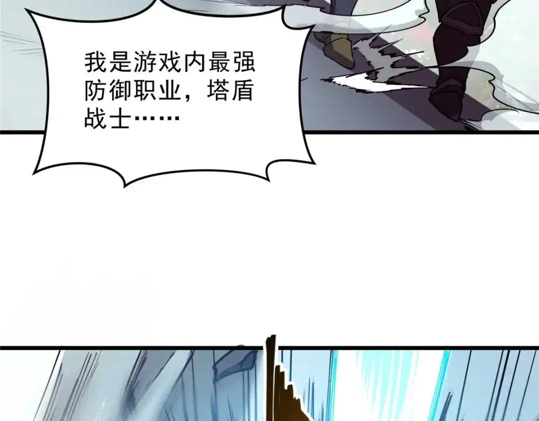 重生之最强剑神 - 75 风云无悔 - 第64张图