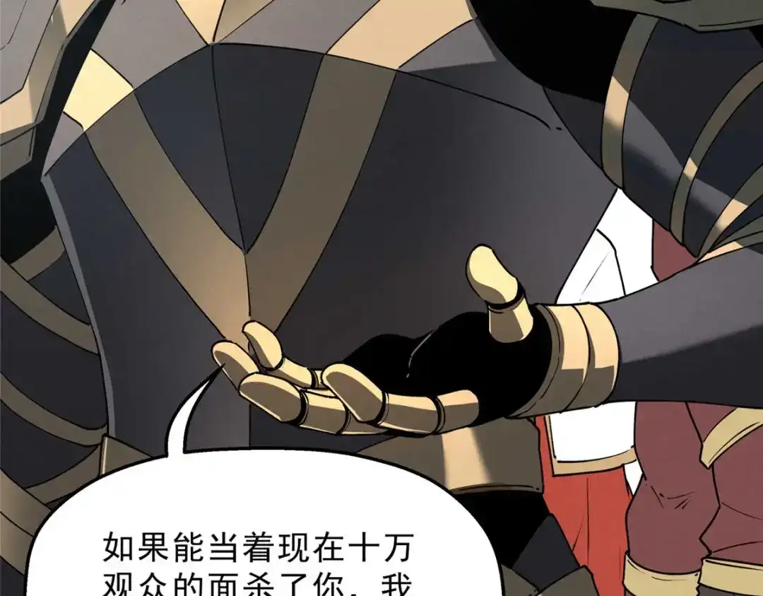 重生之最强剑神 - 75 风云无悔 - 第36张图